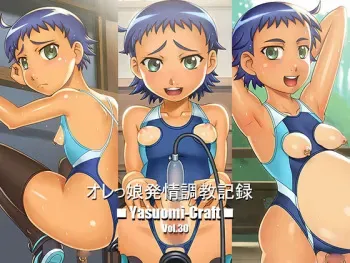 [Yasuomi-Craft] Orekko Hatsujou Choukyou Kiroku manga cover