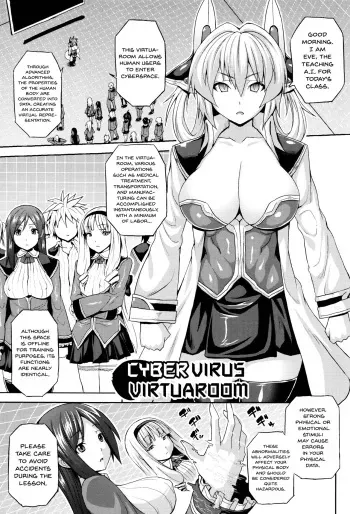 [Somejima] Dennou Kansen Virtua Room | CyberVirus VirtuaRoom (Haramase Immoral) [English] [Seyzer Koze] manga cover