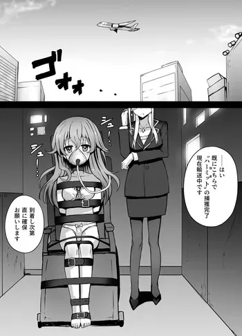 [Kurobabu] Yoshino-chan Goumon (Date A Live) manga cover