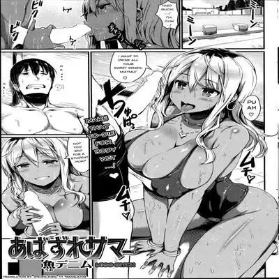 Miss Bitch [Original] manga cover