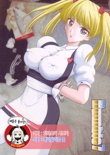[Akiyama Production (Cloud Shouta)] Slave Rumble 7 (School Rumble) [korean] manga cover