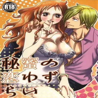 Himitsu no Koi Wazurai [Doujinshi] manga cover