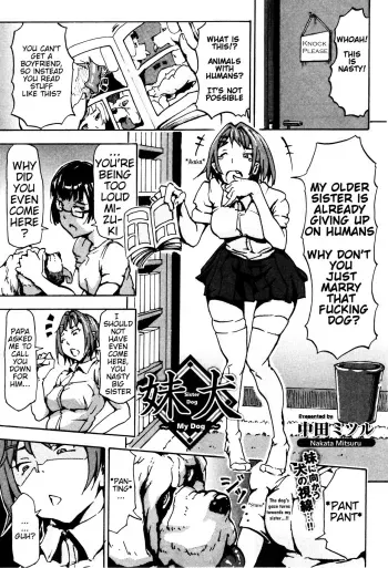 Imouto Inu| Sister Dog manga cover
