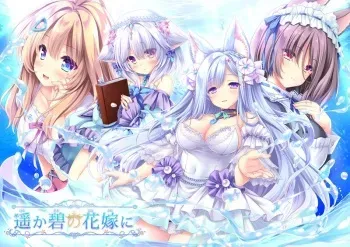[Lump of Sugar] Haruka Ao no Hanayome ni manga cover