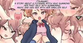 [Tsubame] A story about a futanari witch who summons her past self with summoning magic and has sex with her smaller self manga cover
