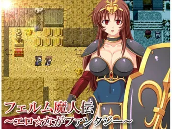 [Aphrodite] Ferumu majin den ~ ero naga fantasy ~ manga cover