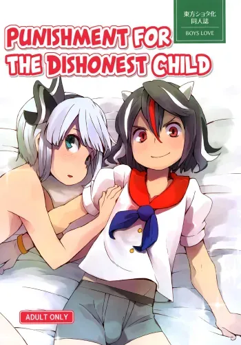Sunao ja nai Ko ni wa Oshioki Shite Sashiagero | Punishment for the Dishonest Child manga cover