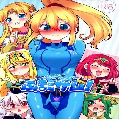 Futa Samu! [Doujinshi] manga cover