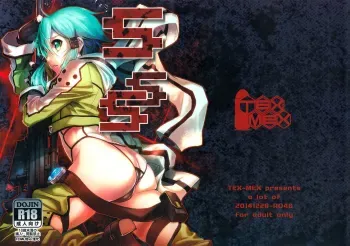 SSS Sinonchan Sukisuki manga cover