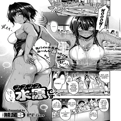 Yep, That's Me, Mimimimi Mizuhara [Original] manga cover