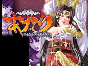 [Crepe] Ikusa Miko Akari ~Akki Ninshin Ryoujoku no Utage~ manga cover