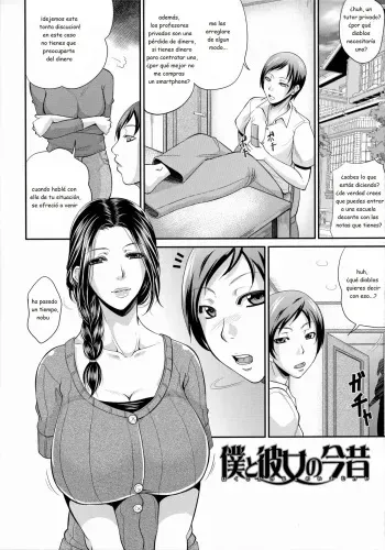 [Toguchi Masaya] Boku to Kanojo no Ima Mukashi (Uruwashi no Wife) [Spanish] manga cover