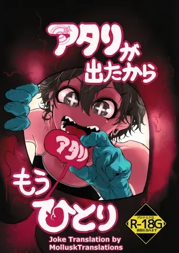 Draw a Winner, Get One More! manga cover