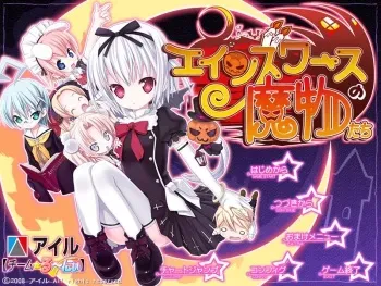 [AIL] Ainsworth no Mamonotachi manga cover