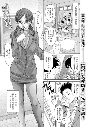 [Aoi Hitori] Submissive Female Teacher manga cover