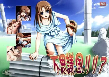 [CARYO] Fushigi no Kuni no Lillia (Y's) manga cover