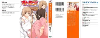 [Ookuma Tanuki × Ozora Itsuki] Otomiko! Boku ha Otoko no Miko Musume manga cover