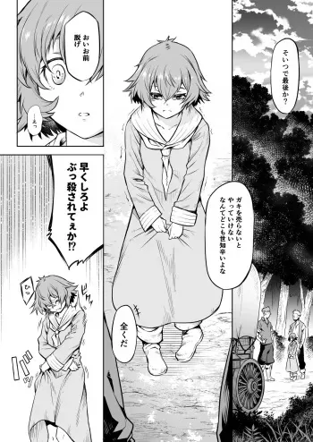 [Take] Kiseiju Ken manga cover