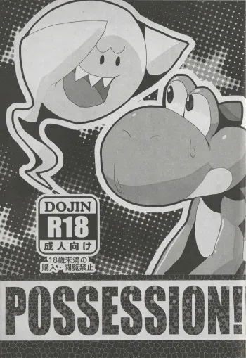 (Fur-st 3) [Chuukara (Shiro)] POSSESSION!!! (Super Mario Brothers) manga cover