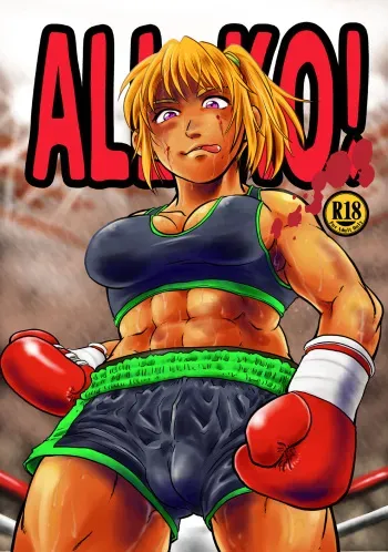 [Boku (Ochita. Taiji)] All KO! [Digital] manga cover