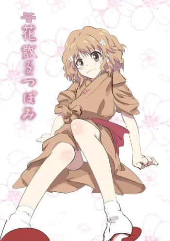 Hana Chiru Tsubomi manga cover