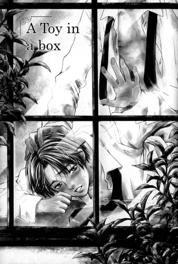 A Toy With Sadness ch 2 manga cover
