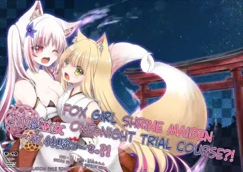 Kitsuneko Miko Ichiya Taiken Course?! | Fox Girl Shrine Maiden One-Night Trial Course?! manga cover