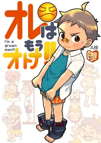 [Kisho-Muri (A6)] Ore wa mo otona! ![Digital] manga cover
