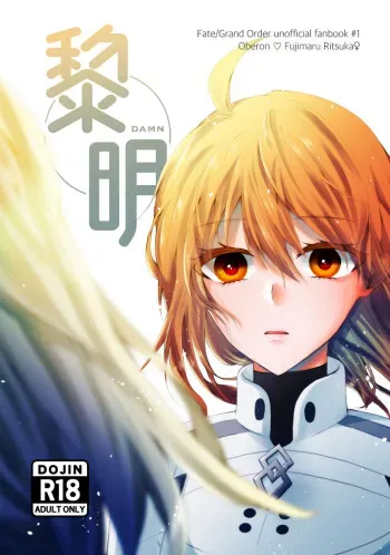 [Chuchu)[10/ 27 Supāku shinkan sanpuru] Obe guda ♀ hon[ fate grand order ) manga cover