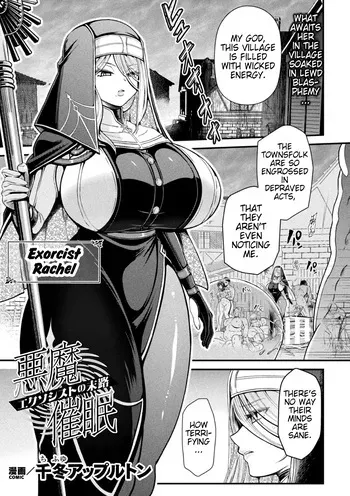 [Chifuyu Appleton] Akuma Saimin ~Ekusoshisuto no Matsuro~ | Demonic Hypnosis ~Exorcist's End~ (2D Dream Magazine Vol.125) [English] [Pangean] manga cover