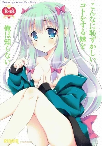 (COMIC1☆11) [RINRIN (RINRIN)] Konnani Hazukashii Koto o Suru Imouto o Ore wa Shiranai (Eromanga Sensei) manga cover