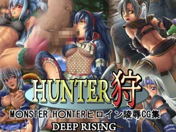 [DEEPRISING] HUNTER Gari (Monster Hunter) manga cover