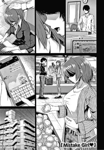 Mistake Girl manga cover