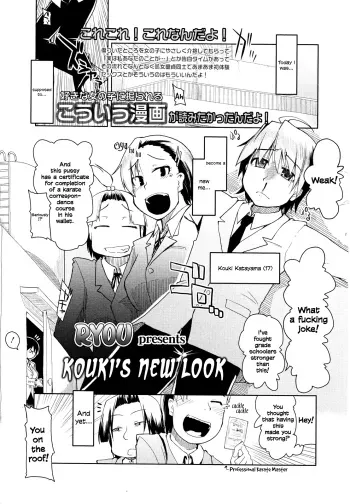 Kouki's New Look manga cover