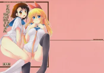 Temptation Revelation manga cover