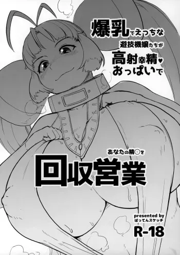 (C97) [Batten Sketch (Eugene Batten)] Bakunyuu de Ecchi na Yuugi Kijou-tachi ga Kousha Kousha Oppai de Anata no Seieki o Kaishuu Eigyou (Various) manga cover