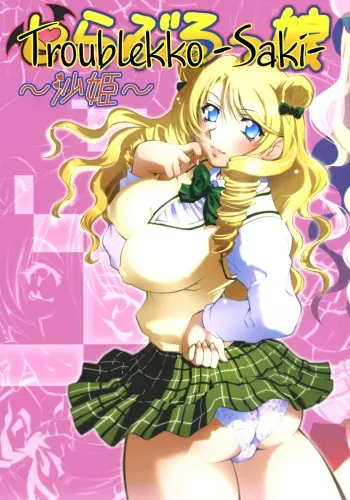 (COMIC1) [Studio Wallaby (Nagisa Minami)] Troublekko ~Saki~ (To LOVE-Ru) [Russian] [Witcher000] manga cover