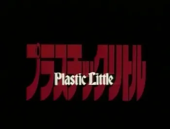Plastic Little : The Adventures of Captain Tita manga cover