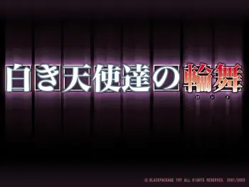 [Black Package Try] Shiroki Tenshi-tachi no Rondo manga cover