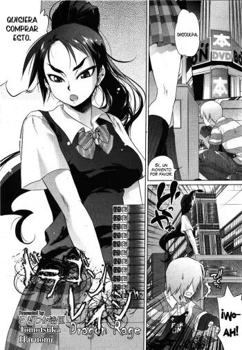 [Tomotsuka Haruomi] Dragon Rage (COMIC Megamilk 2010-09 Vol. 3) [Spanish] [Henpagina + La Biblioteca de Saizoh] manga cover