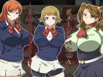 [Kunifuto Work (Kunifuto)] Damage Level "A" (Gundam Build Fighters Try) manga cover