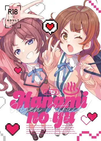 [cloudair (Katsuto)] HAMAMI NO YU - Onsen attack! | 하나미탕 - 온천 어택! (Gakuen IDOLM@STER) [Digital] manga cover