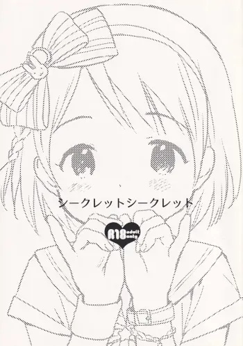 (C86) [Fuka Fuka (Sekiya Asami)] secret secret (THE IDOLM@STER CINDERELLA GIRLS) [English] [LoliAce] manga cover