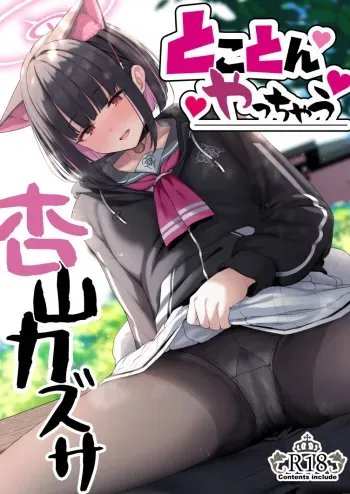[Horumon Curry (Tobimura)] Tokoton Yacchau Kyouyama Kazusa (Blue Archive) [Digital] manga cover