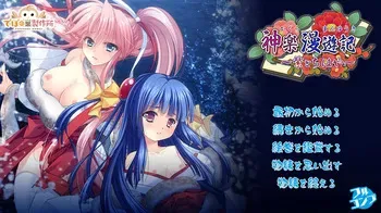 [Debonosu Works] Kagura Man'yuuki ~Yukari to Chihaya~ manga cover