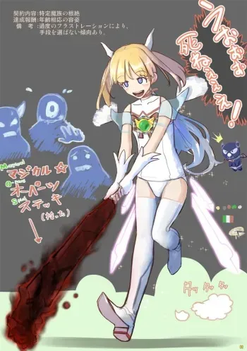 [Terai Daikichi] Maoh Shoujo + Maoh Shoujo 2 manga cover