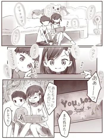 [Shitomiya] Atashi no Kawari Ni manga cover