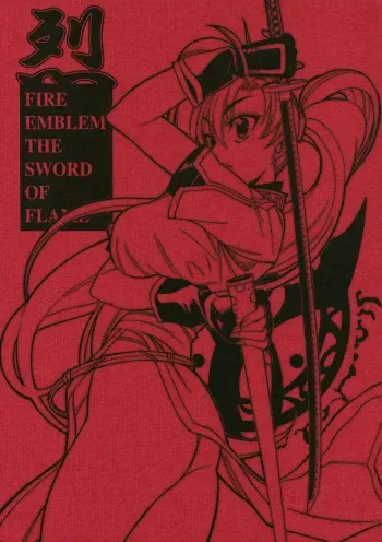 RETSU -THE SWORD OF FLAME- manga cover