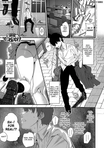 [Ramanda] Please Take It Out! [English] [Fated Circle] manga cover