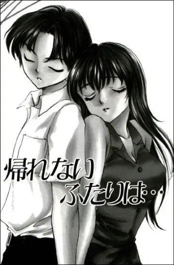 [Shikawa Yumiya] Love Damage Ch. 3, 7, 5, 1 [English] manga cover